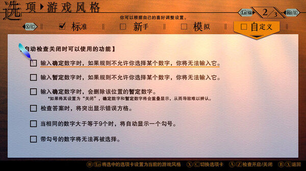 经典数独 截图