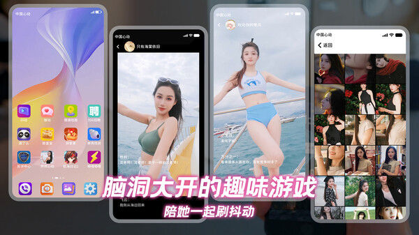 怦然心动的她们 截图