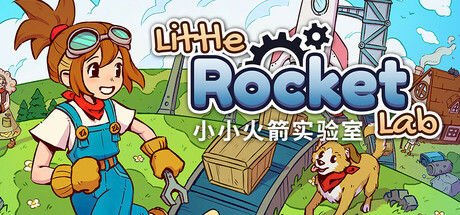 小小火箭实验室/Little Rocket Lab 截图