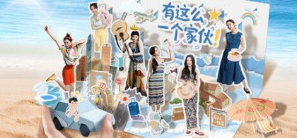 有这么一个家伙