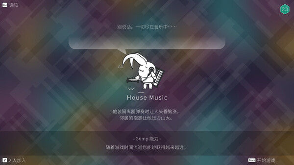 PixelJunk™ 伊甸园 2 截图