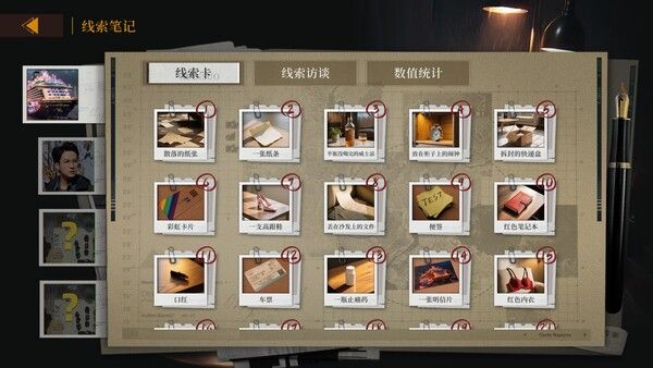 炽澜号 截图