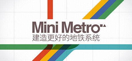 迷你地铁/Mini Metro 截图