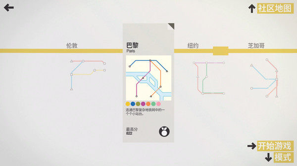迷你地铁/Mini Metro 截图