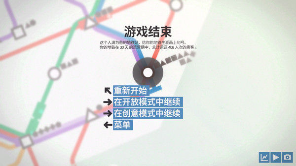 迷你地铁/Mini Metro 截图