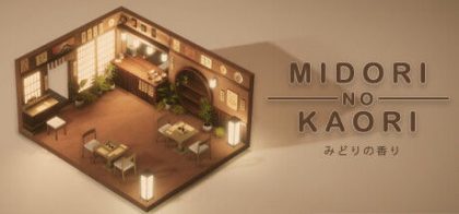翠之香/Midori no Kaori