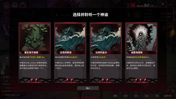 犹格索托斯的庭院 截图