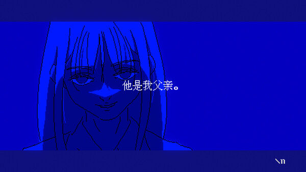 潮汐少女：现象 截图