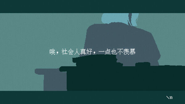 潮汐少女：现象 截图