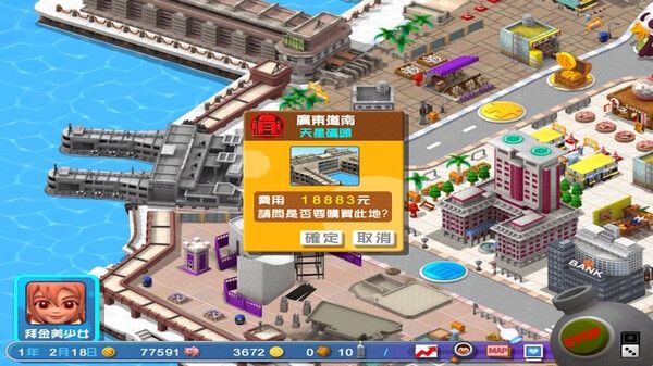 香港地产王 截图