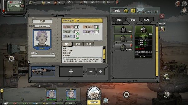 归家异途2 截图