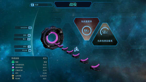星球殖民 截图