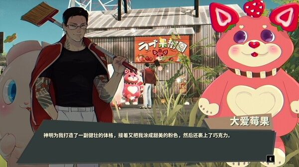达愿福神社 截图