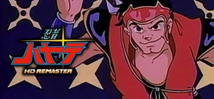 忍者疾风 HD Remaster