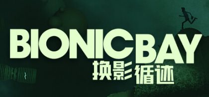Bionic Bay: 换影循迹