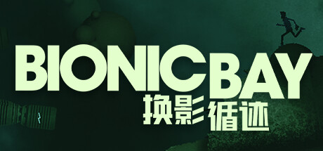 Bionic Bay: 换影循迹 截图