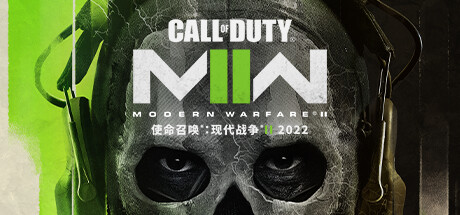 使命召唤：现代战争II 2022 截图