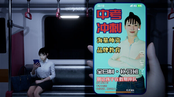 阴间推送 截图