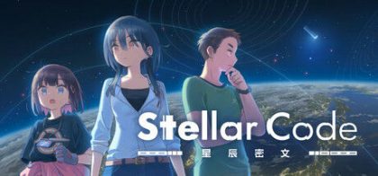 星辰密文