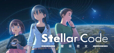 星辰密文 截图