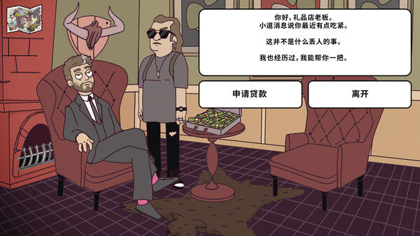 保障礼品店/Keep Me Gifted 截图