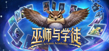 巫师与学徒 截图