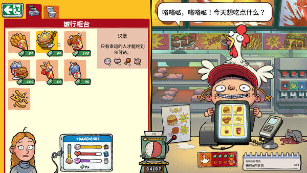 牛马三百六十行/Walk of Life 截图