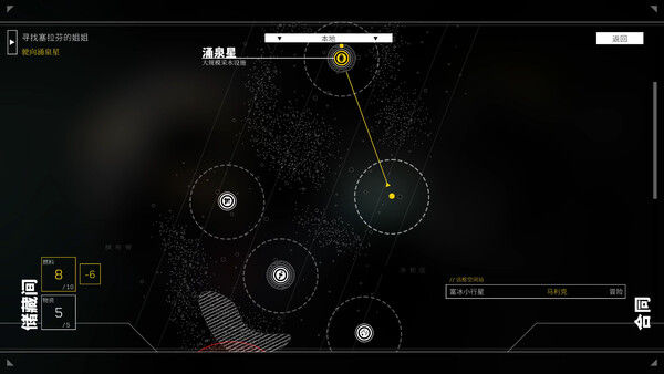 深空梦里人2：逐星之旅 截图