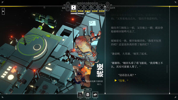 深空梦里人2：逐星之旅 截图