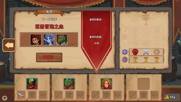 荣耀死斗 Mortal Glory 截图