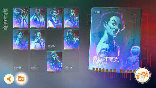 疾速特工/Agent Intercept 截图