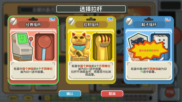 轮盘英雄 截图