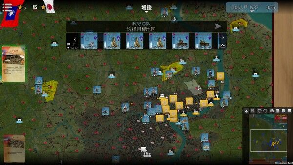 SGS淞沪会战/SGS Battle For: Shanghai 截图