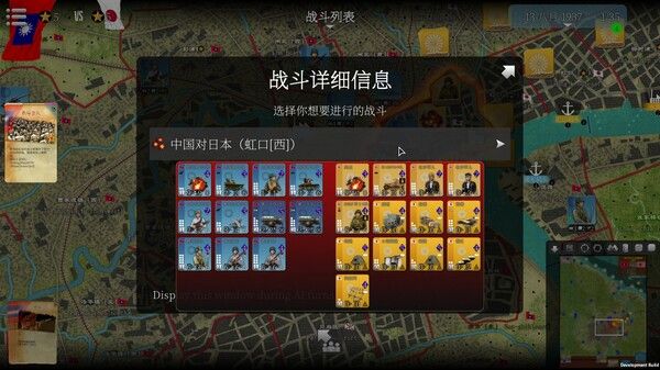 SGS淞沪会战/SGS Battle For: Shanghai 截图