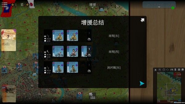 SGS淞沪会战/SGS Battle For: Shanghai 截图