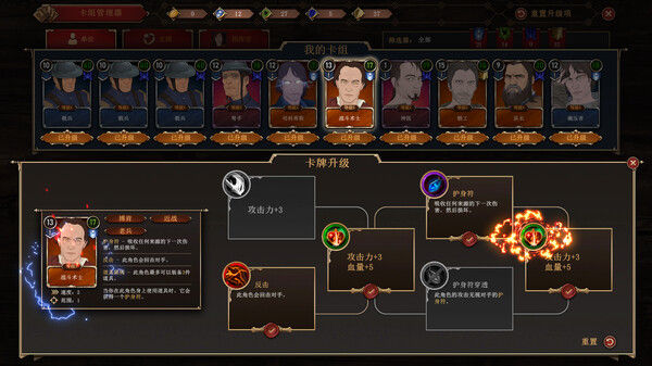 诸神灰烬：抉择 截图