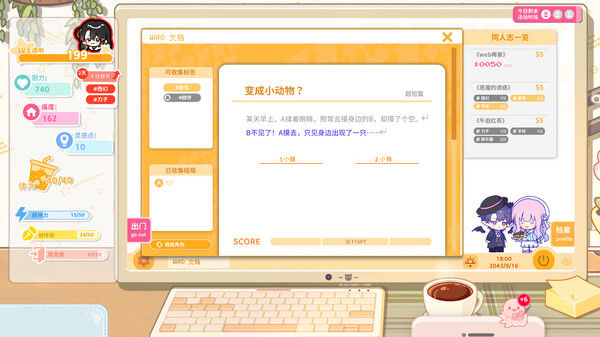 太太！我喜欢你！ 截图