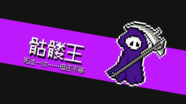 非幸存者 截图