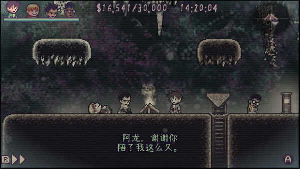 美好旧时光：四宝奇兵大冒险 截图