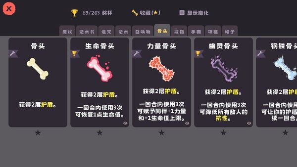 汪!巫!录! 截图