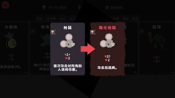 汪!巫!录! 截图