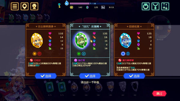 灵动骑士 截图