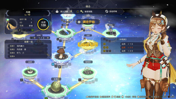 莱莎的炼金工房３ ～终结之炼金术士与秘密钥匙～ DX 截图