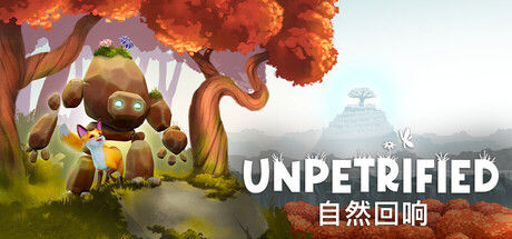 Unpetrified：自然回响 截图