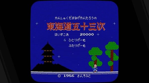 SUNSOFT is Back! レトロゲームセレクション 截图