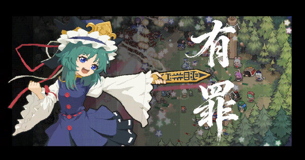 魔理沙！还书！ 截图