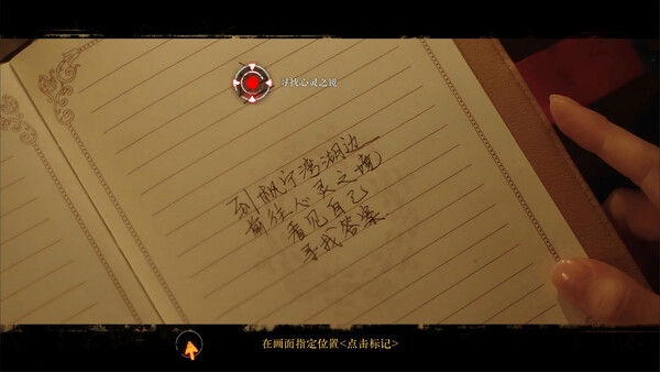 看不见的我们 截图