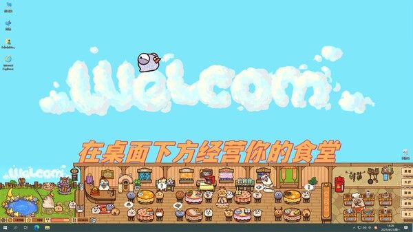 毛茸茸食堂物语 截图