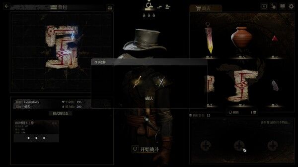 无用之人：登神长阶 截图