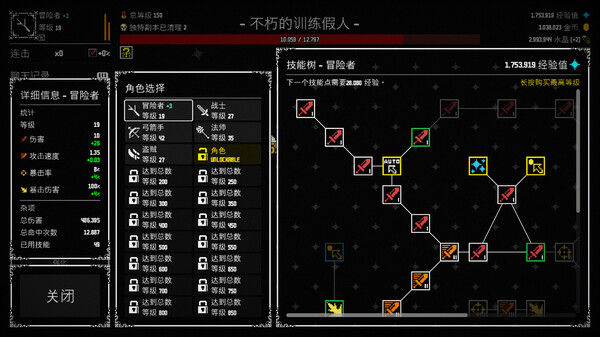 放置拼好团 截图
